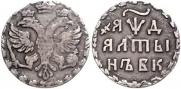 Алтын 1704 года