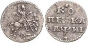 1 копейка 1718 года