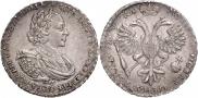 1 рубль 1721 года