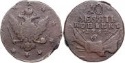 10 kopecks 1762 year