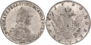 1 рубль 1790 года