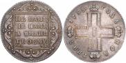 Poltina 1798 year
