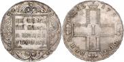 1 рубль 1798 года