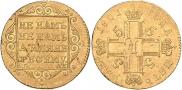 5 рублей 1801 года