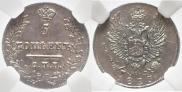 5 копеек 1823 года