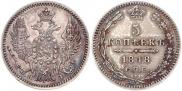 5 копеек 1848 года
