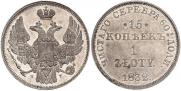 15 kopecks - 1 złoty 1832 year