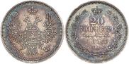 20 kopecks 1853 year