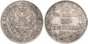 25 копеек - 50 грошей 1847 года