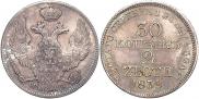 30 копеек - 2 злотых 1839 года