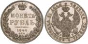 1 rouble 1844 year