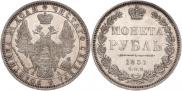1 rouble 1851 year