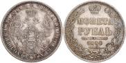 1 рубль 1853 года