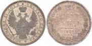 1 rouble 1854 year