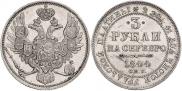 3 рубля 1844 года