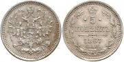 5 kopecks 1867 year