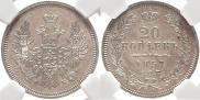 20 kopecks 1857 year