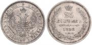 25 kopecks 1858 year
