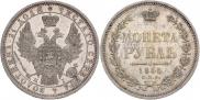 1 rouble 1855 year