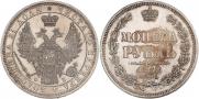 1 рубль 1858 года