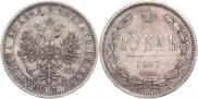 1 rouble 1877 year