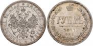 1 рубль 1877 года