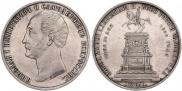 1 рубль 1859 года