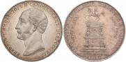 1 рубль 1859 года