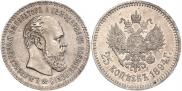 25 копеек 1894 года