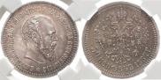 50 копеек 1887 года