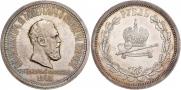 1 рубль 1883 года