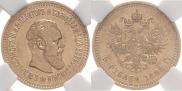 5 roubles 1888 year