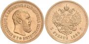 5 roubles 1889 year