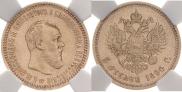 5 рублей 1890 года