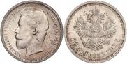 50 kopecks 1913 year