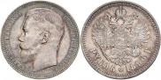 1 rouble 1896 year