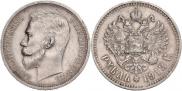 1 rouble 1913 year