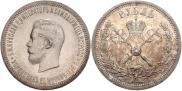 1 рубль 1896 года