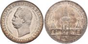 1 rouble 1898 year