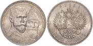 1 rouble 1913 year