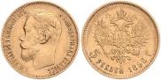 5 roubles 1898 year