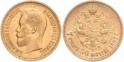 7,5 рублей 1897 года