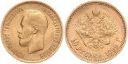 10 roubles 1899 year