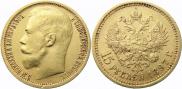 15 рублей 1897 года