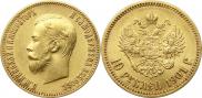 10 roubles 1901 year