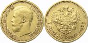 7,5 рублей 1897 года