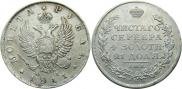 1 рубль 1811 года