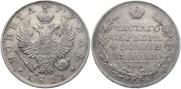 1 rouble 1821 year