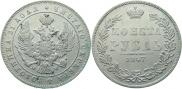 1 rouble 1847 year