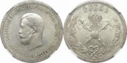 1 рубль 1896 года